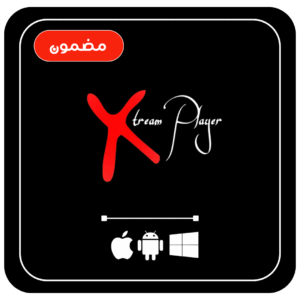 اشتراك XP IPTV – سنة كاملة