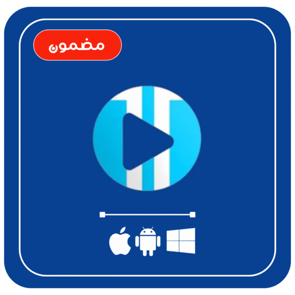 اشتراك XCIPTV – سنة كاملة
